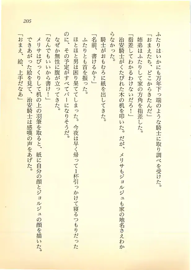 웹툰 이미지 203