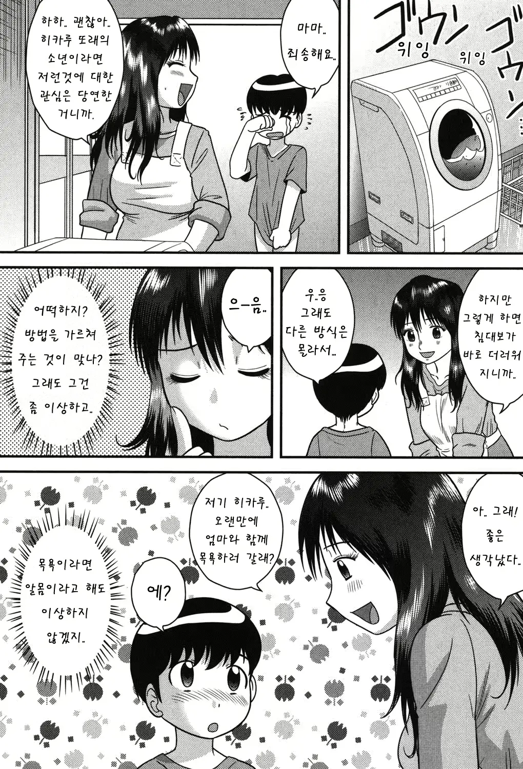 웹툰 이미지 18