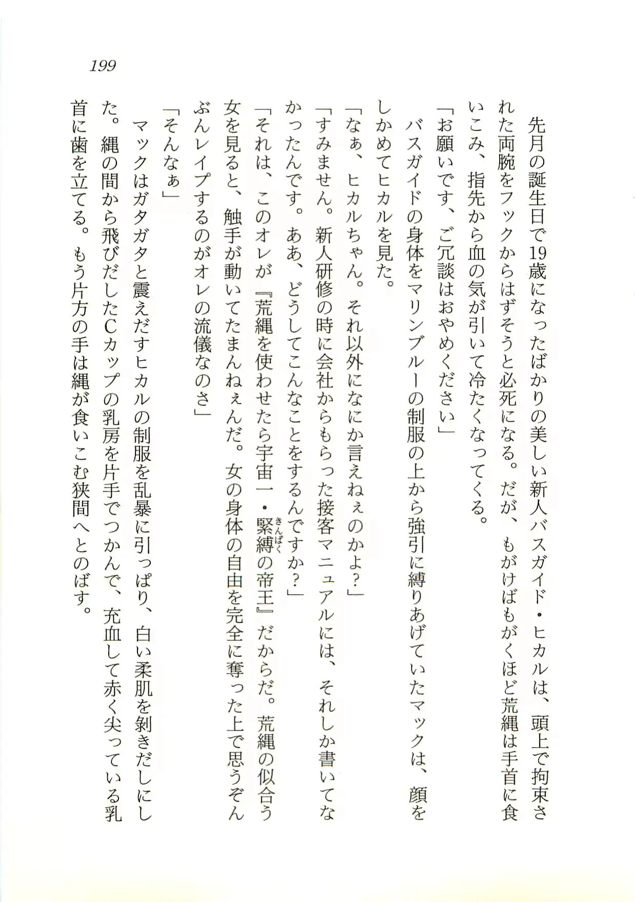 웹툰 이미지 199