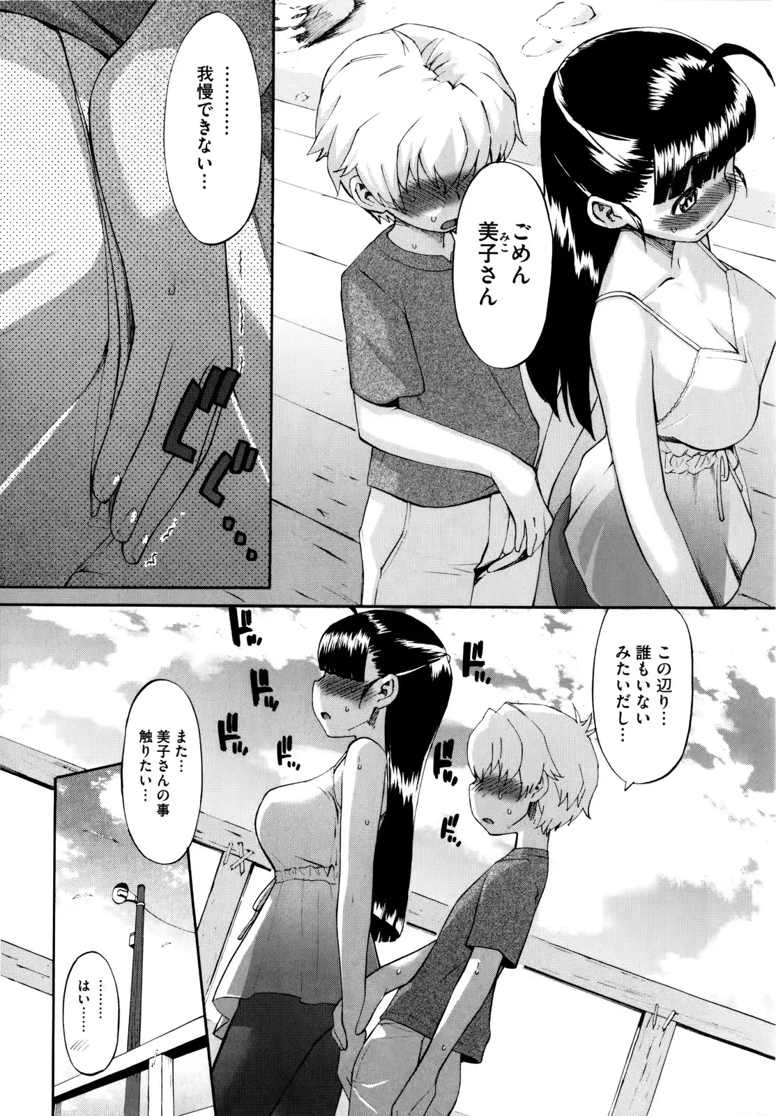 웹툰 이미지 165
