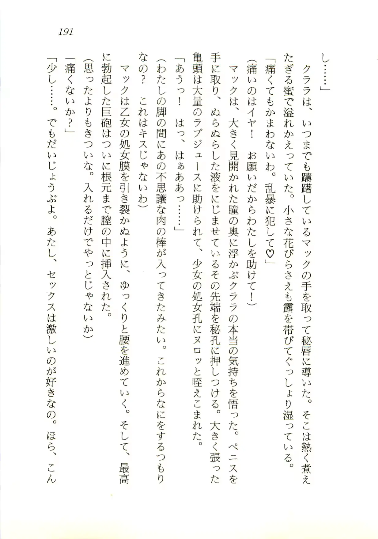 웹툰 이미지 191