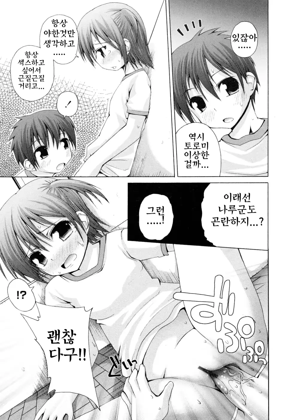 웹툰 이미지 162