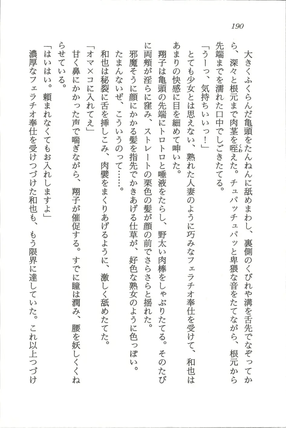 웹툰 이미지 190