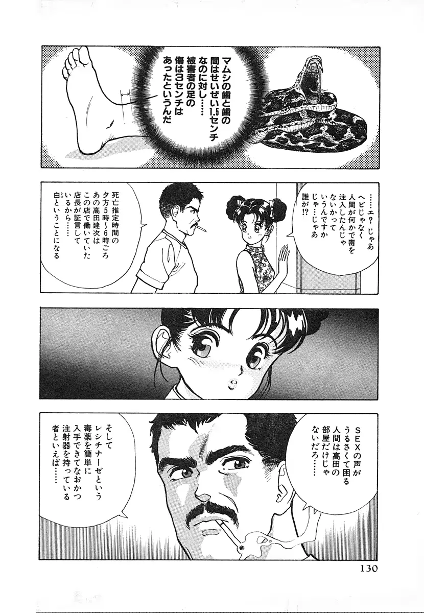 웹툰 이미지 129