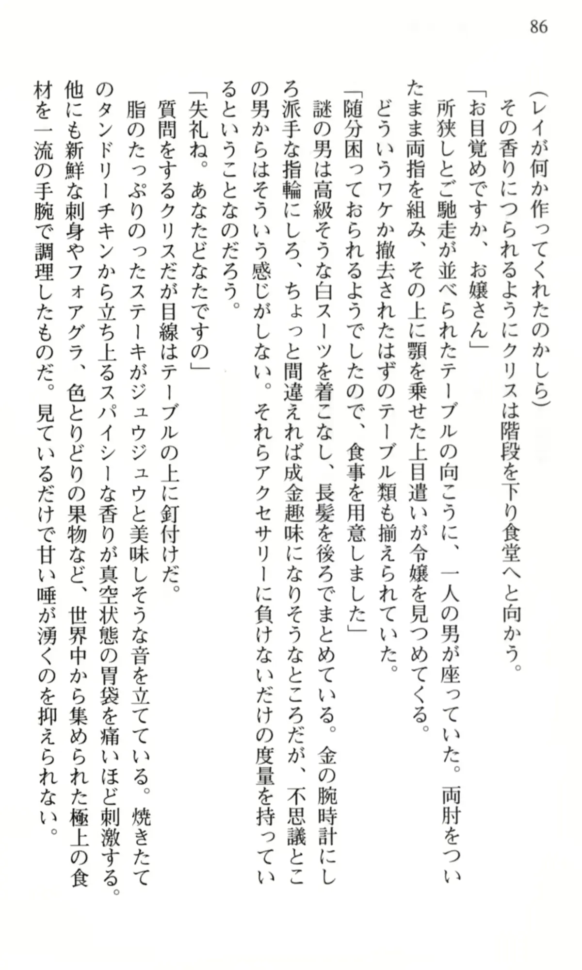 웹툰 이미지 86
