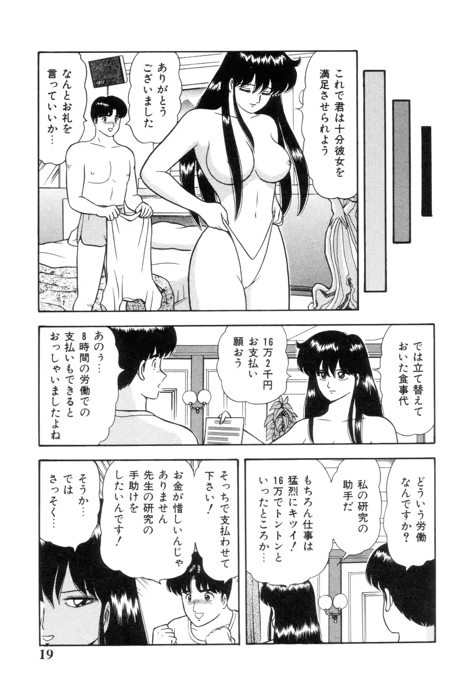 웹툰 이미지 20