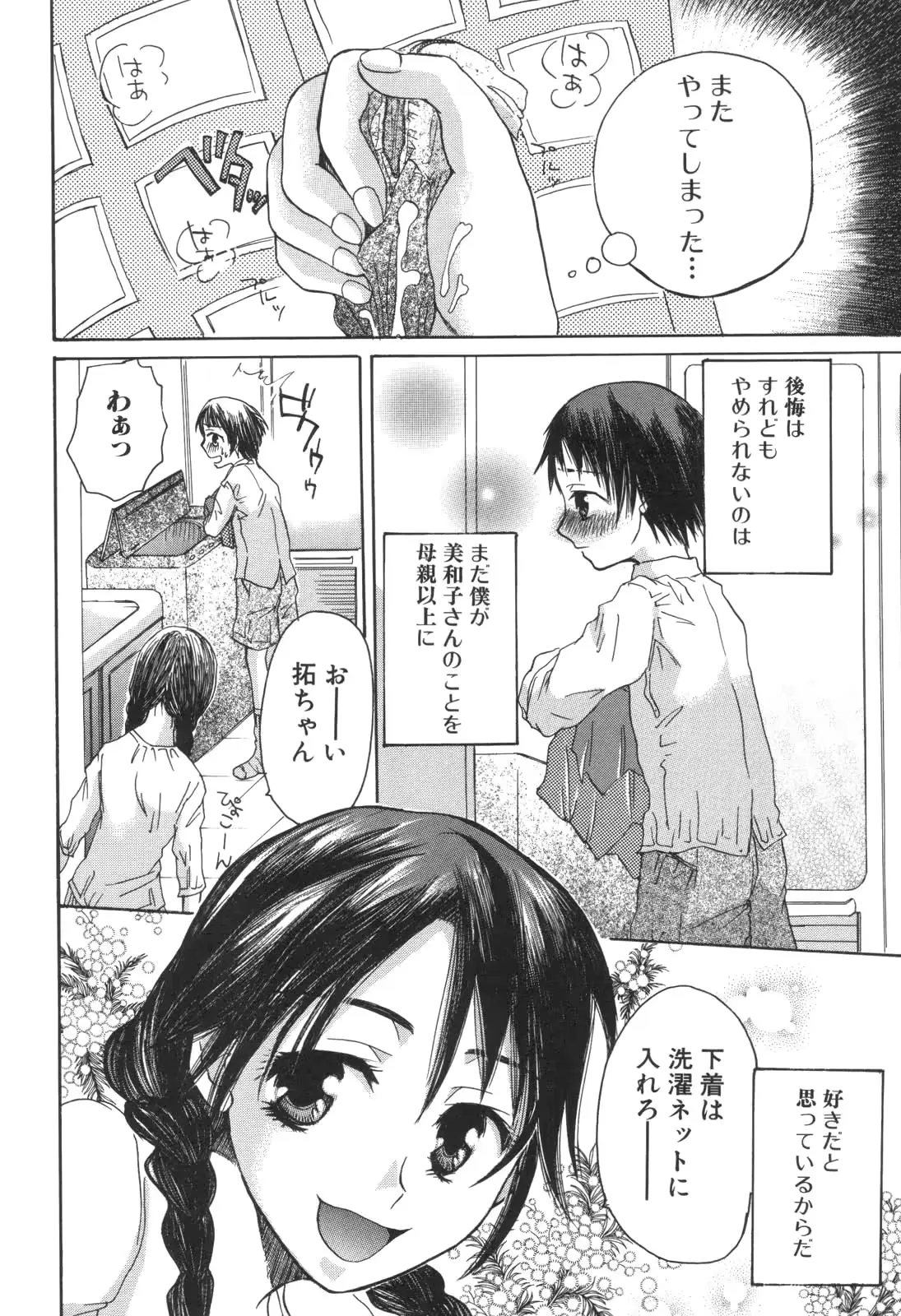 웹툰 이미지 119