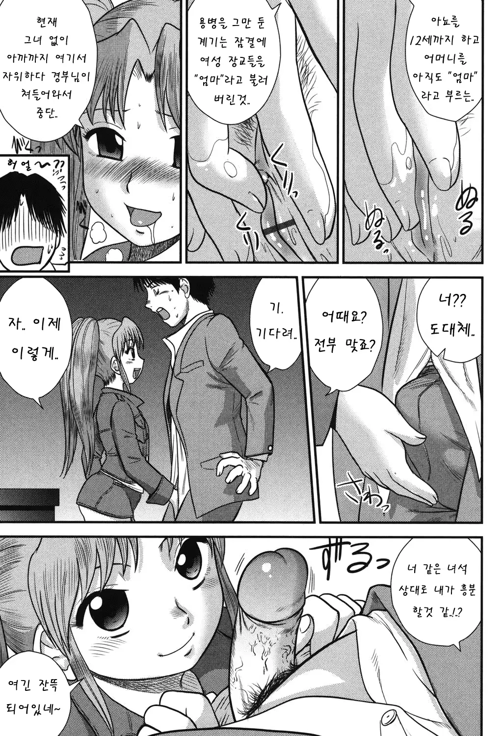 웹툰 이미지 55