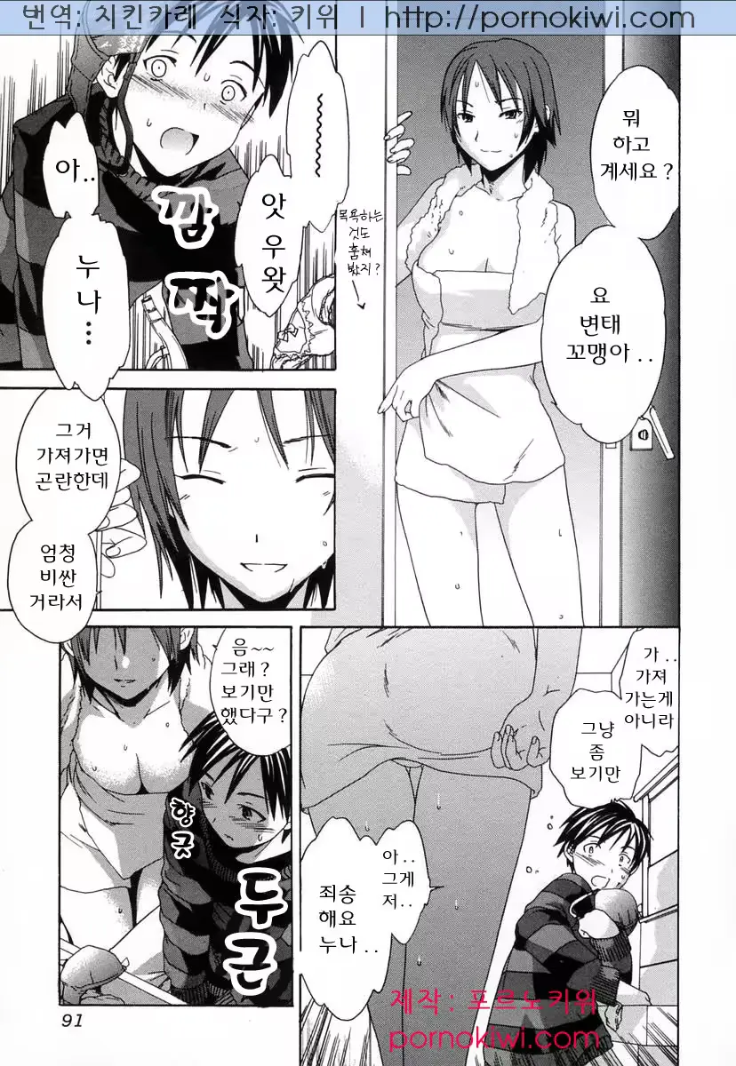 웹툰 이미지 90