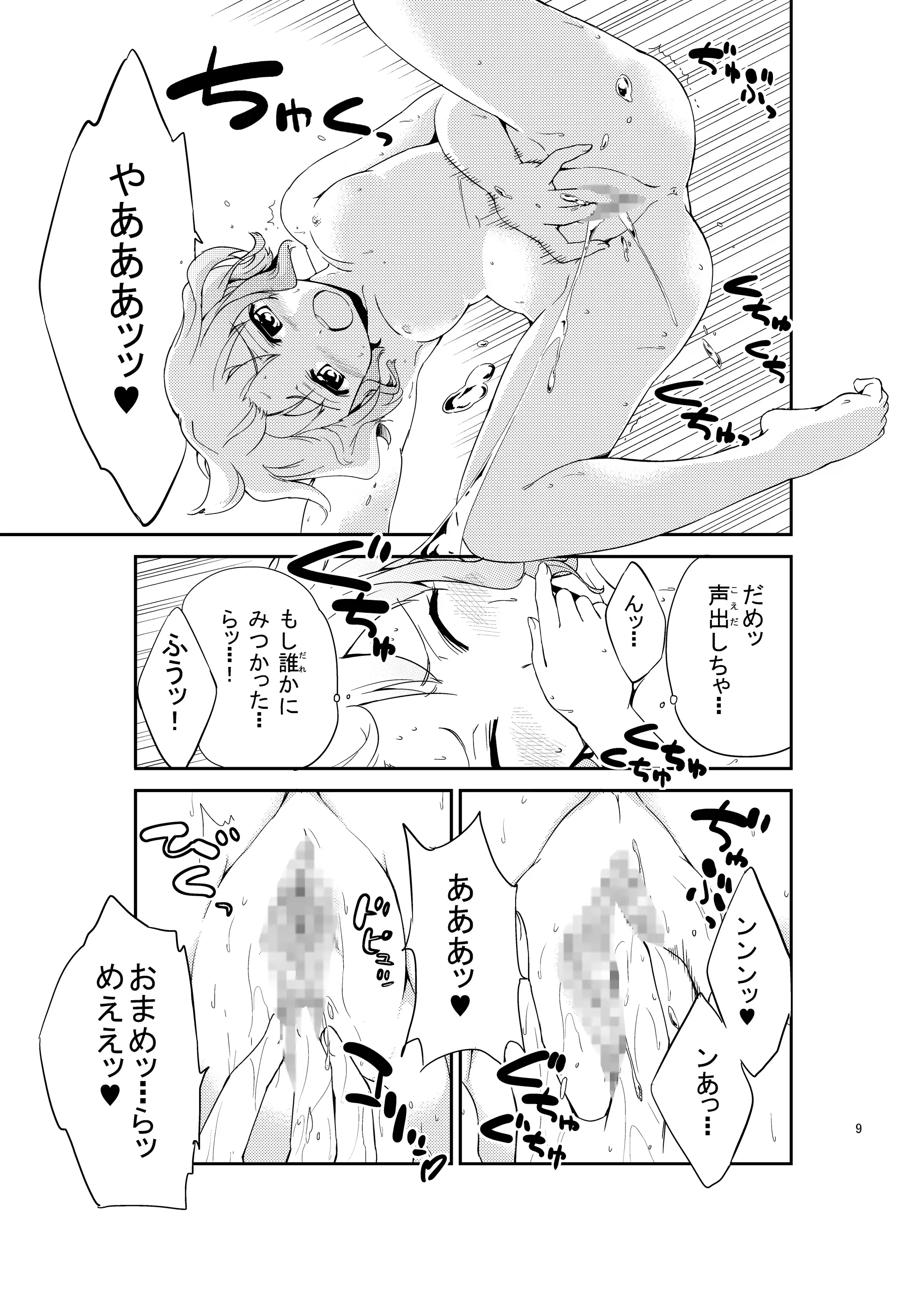 웹툰 이미지 8