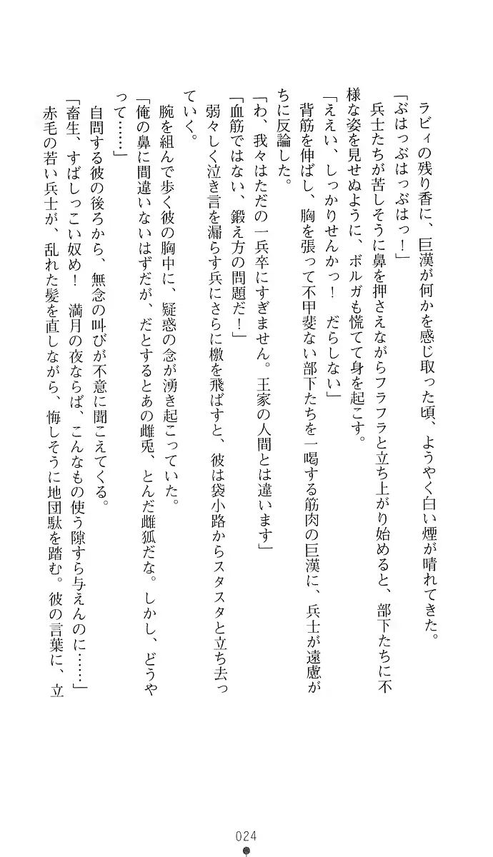 웹툰 이미지 38