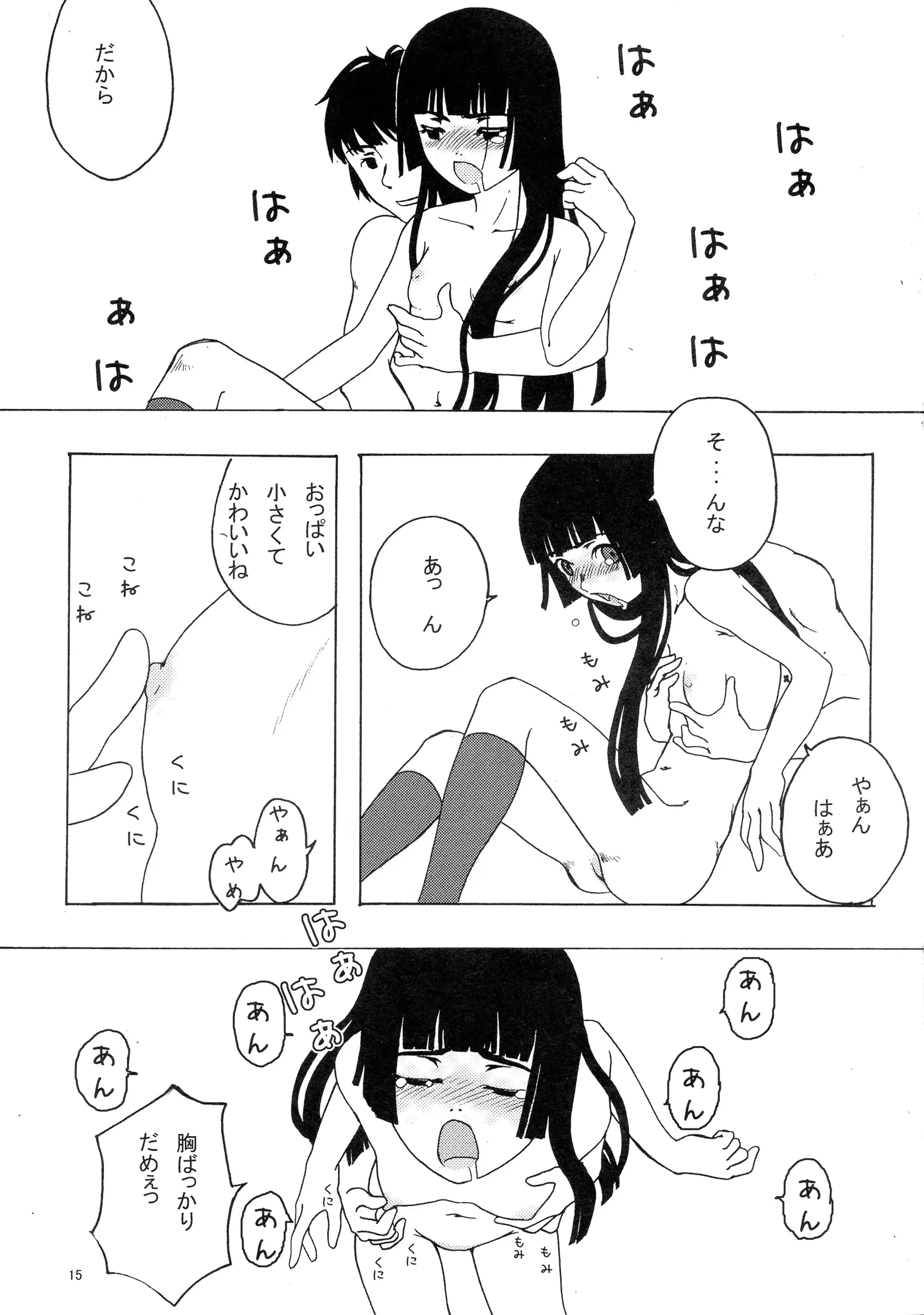 웹툰 이미지 14