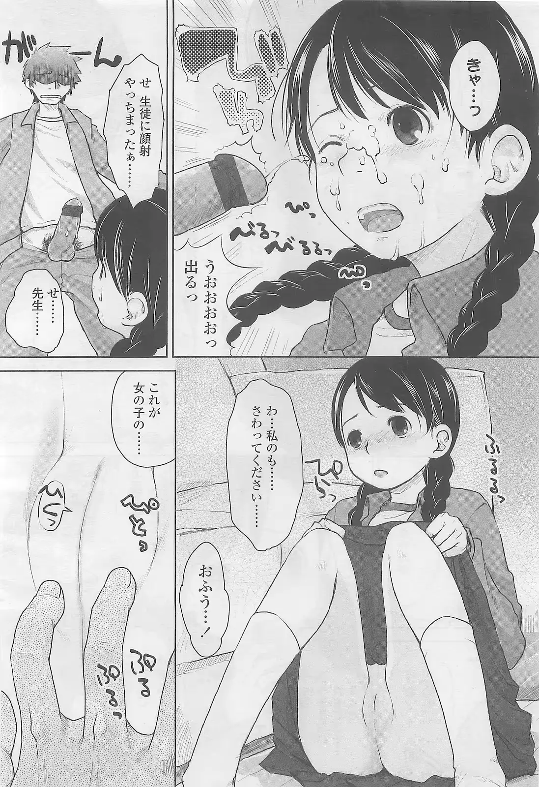 웹툰 이미지 237