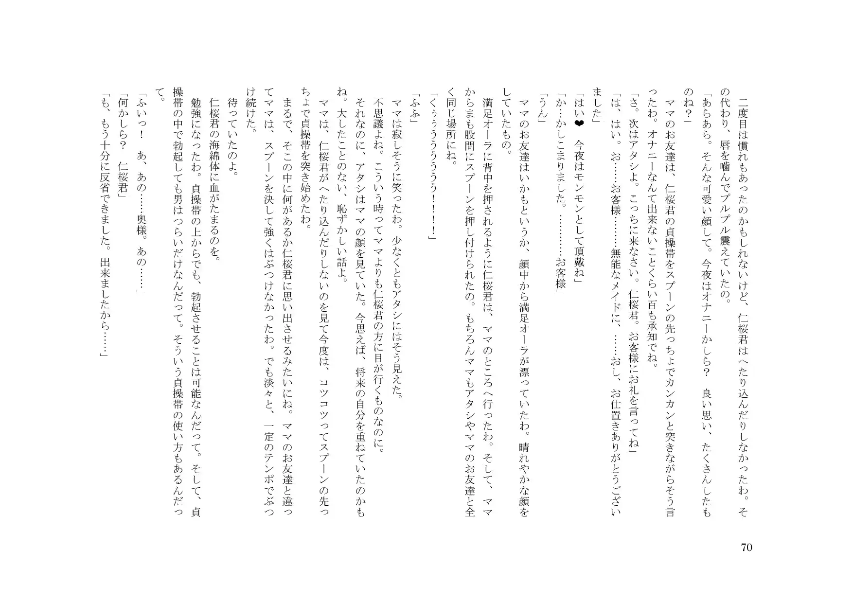 웹툰 이미지 70