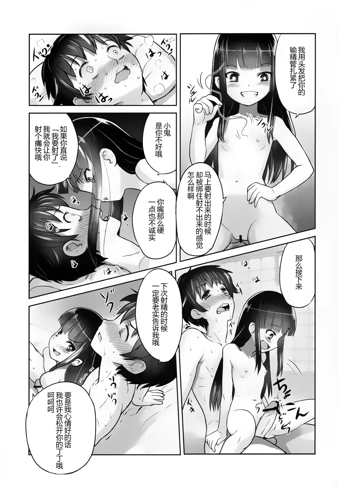 웹툰 이미지 27
