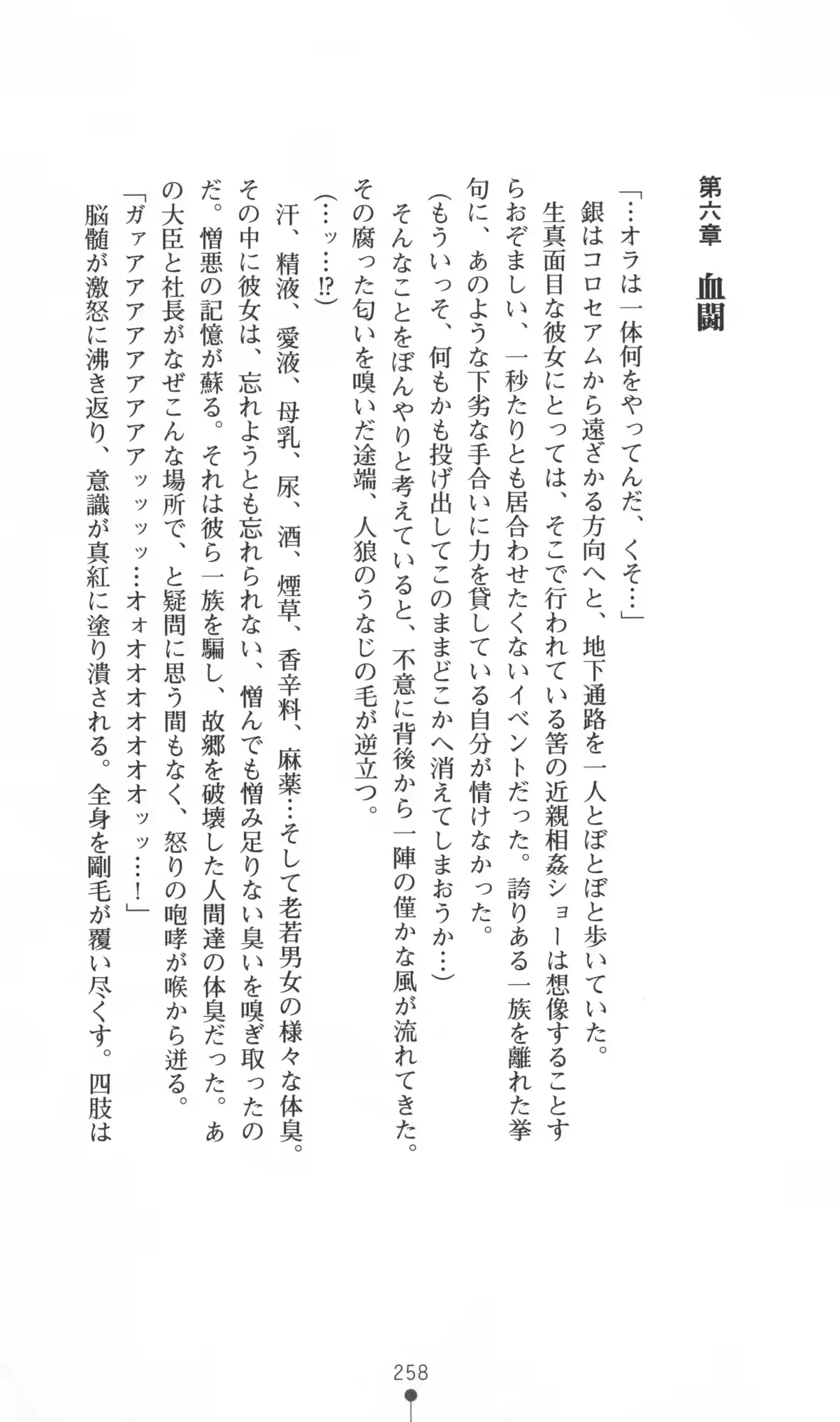 웹툰 이미지 258