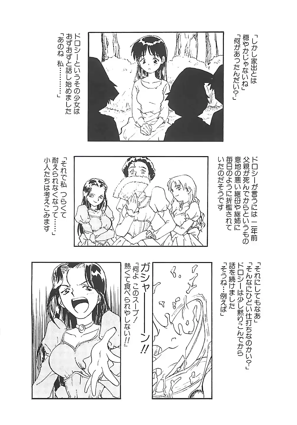 웹툰 이미지 121