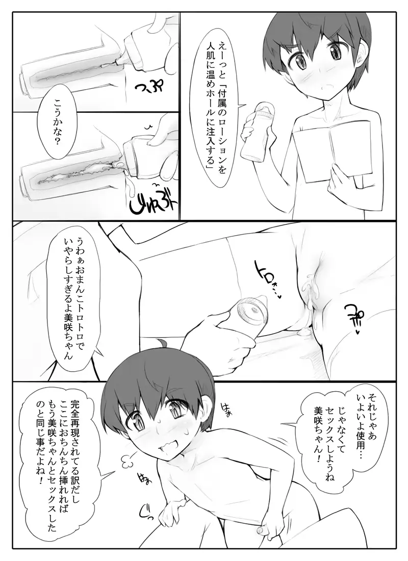 웹툰 이미지 4