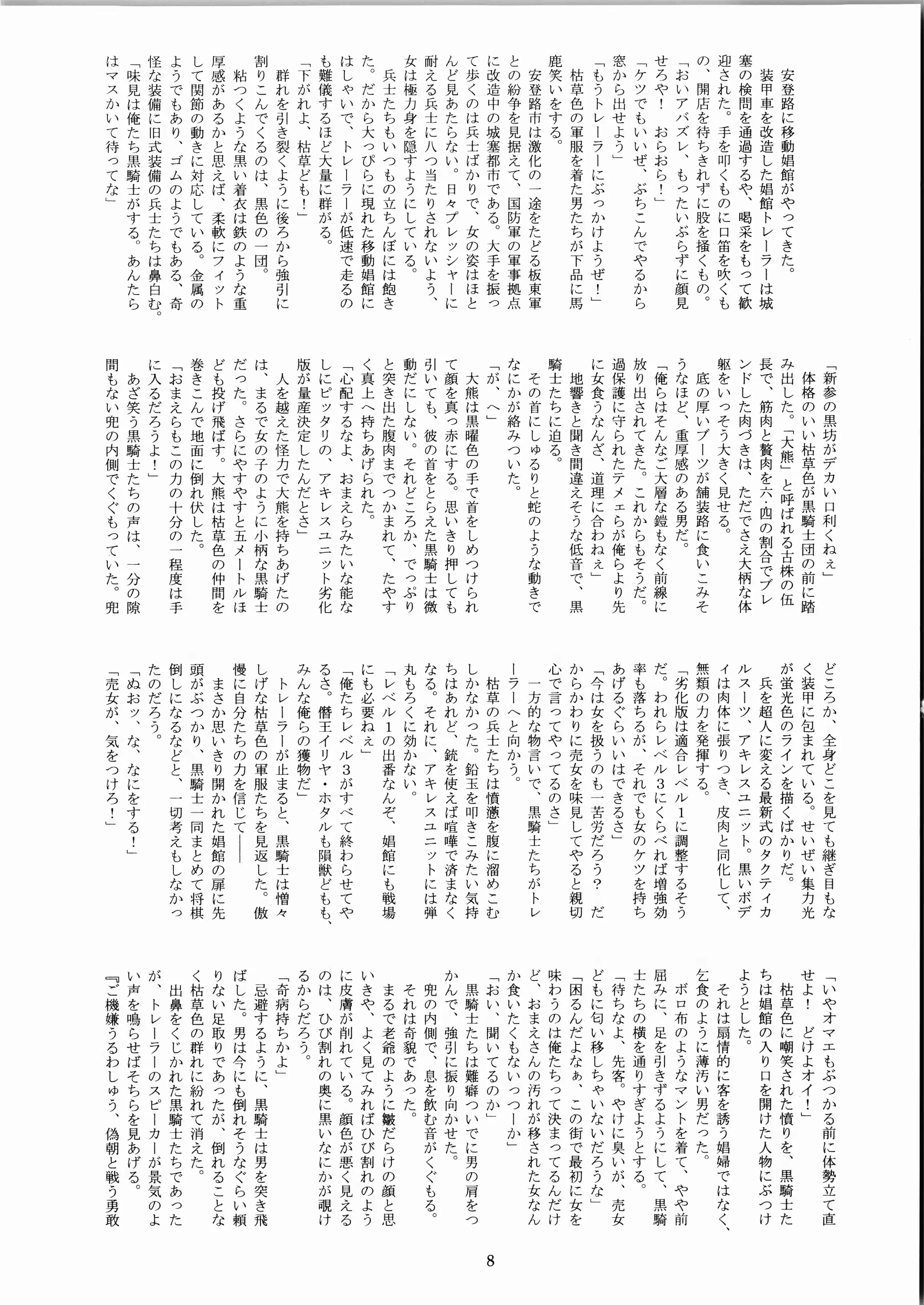 웹툰 이미지 7