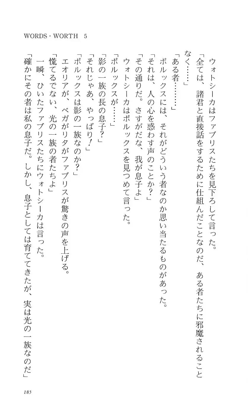 웹툰 이미지 190