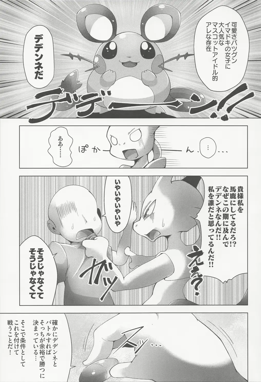 웹툰 이미지 7