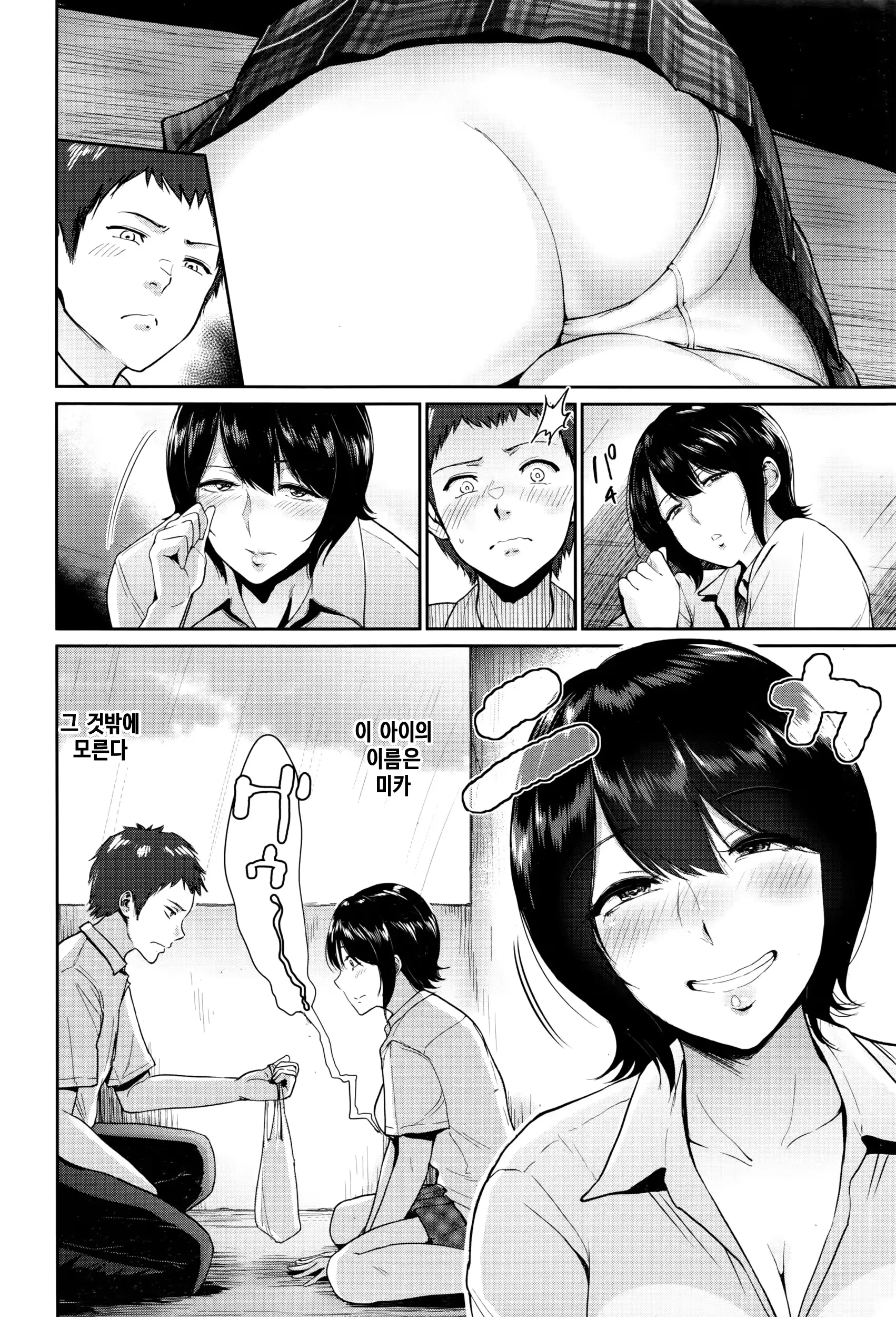 웹툰 이미지 73