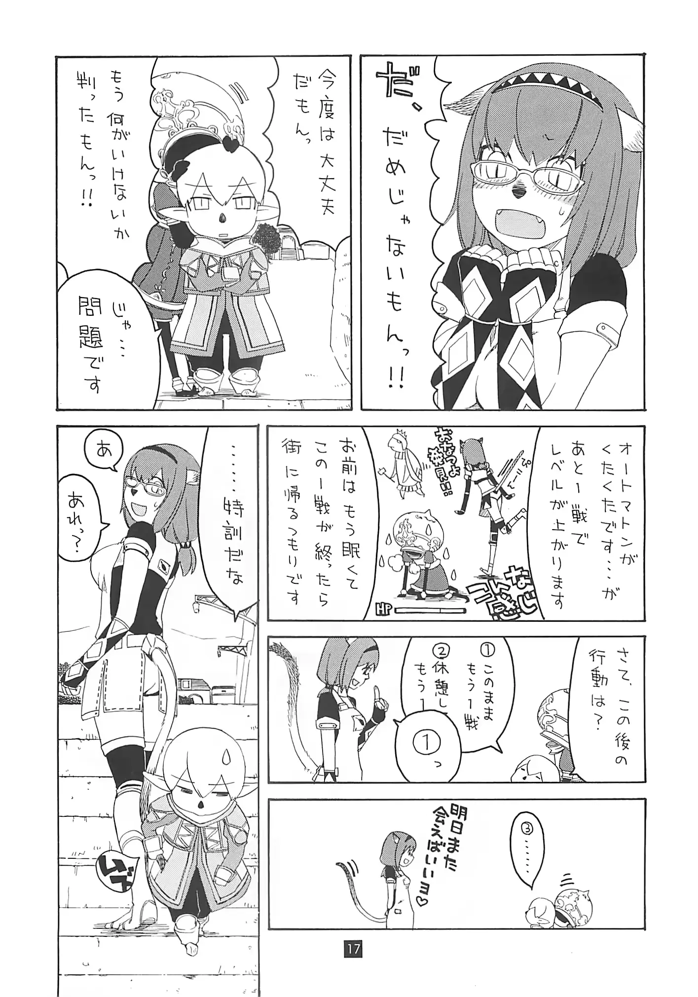 웹툰 이미지 17