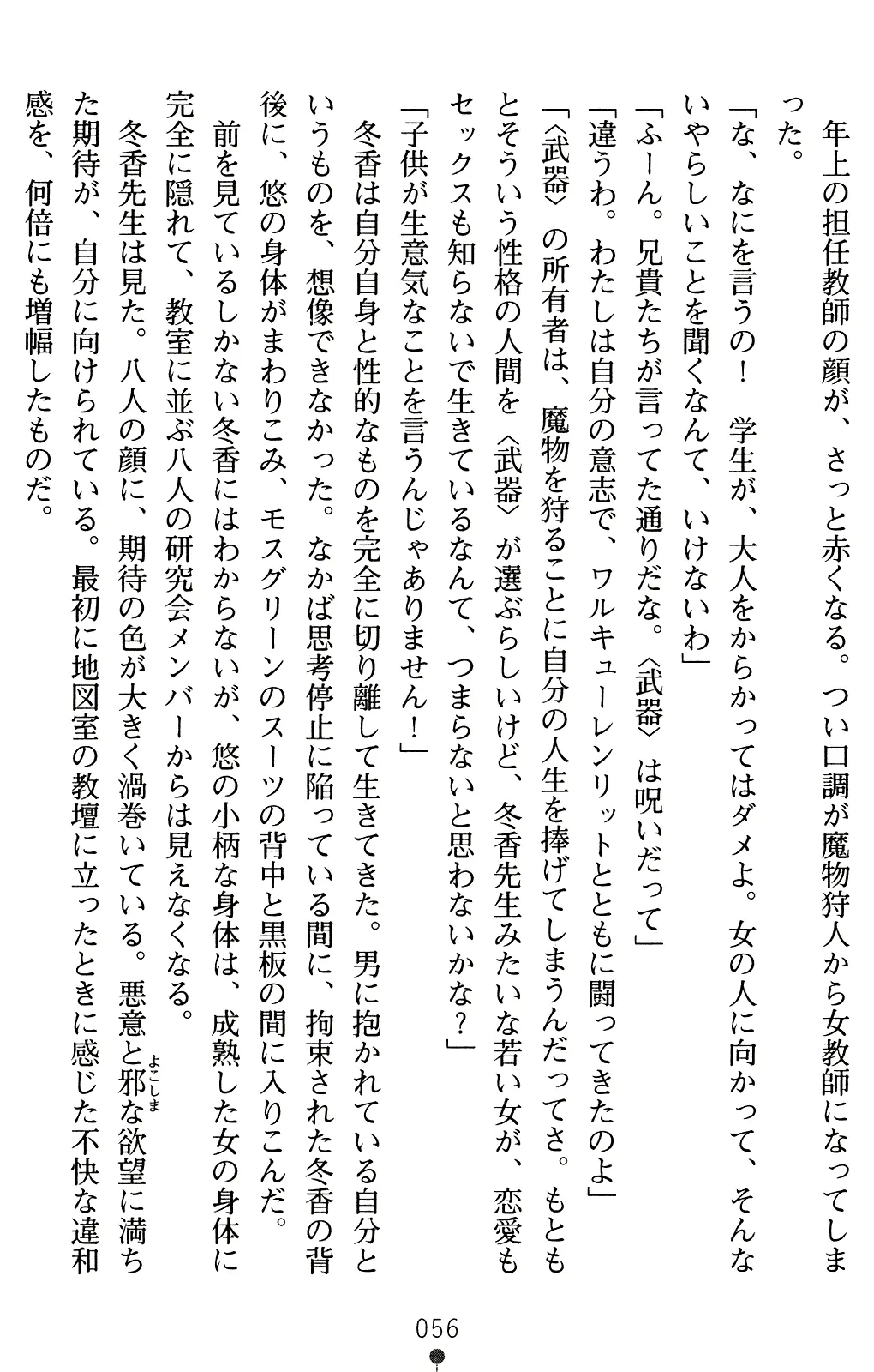 웹툰 이미지 70
