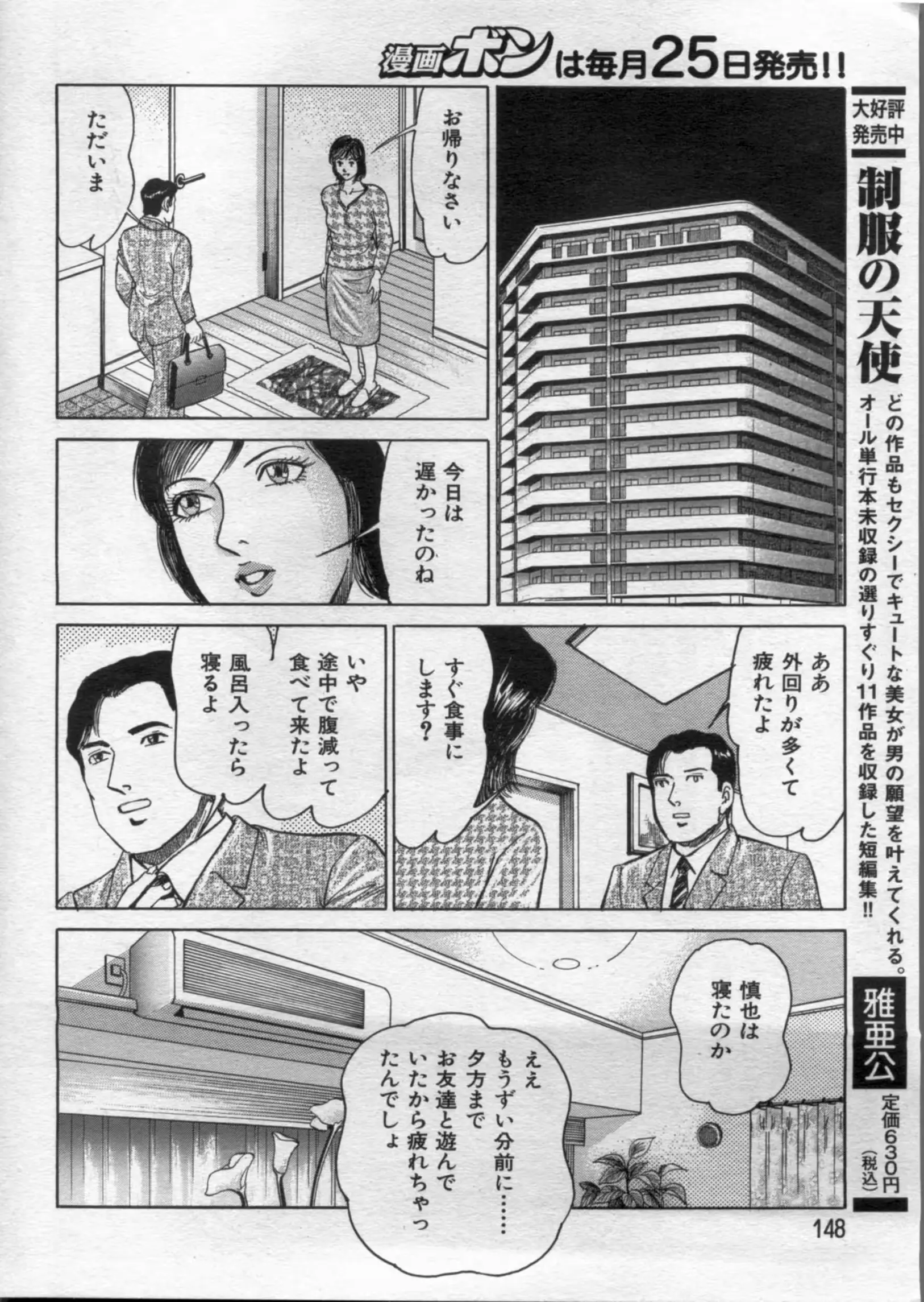 웹툰 이미지 147