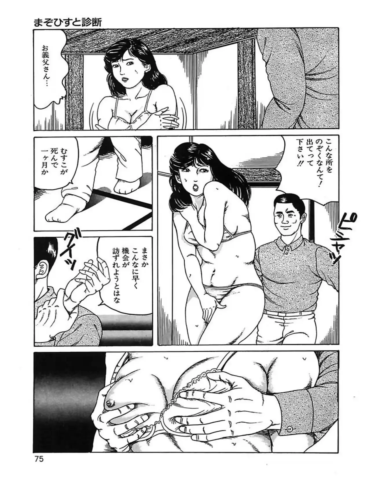 웹툰 이미지 77
