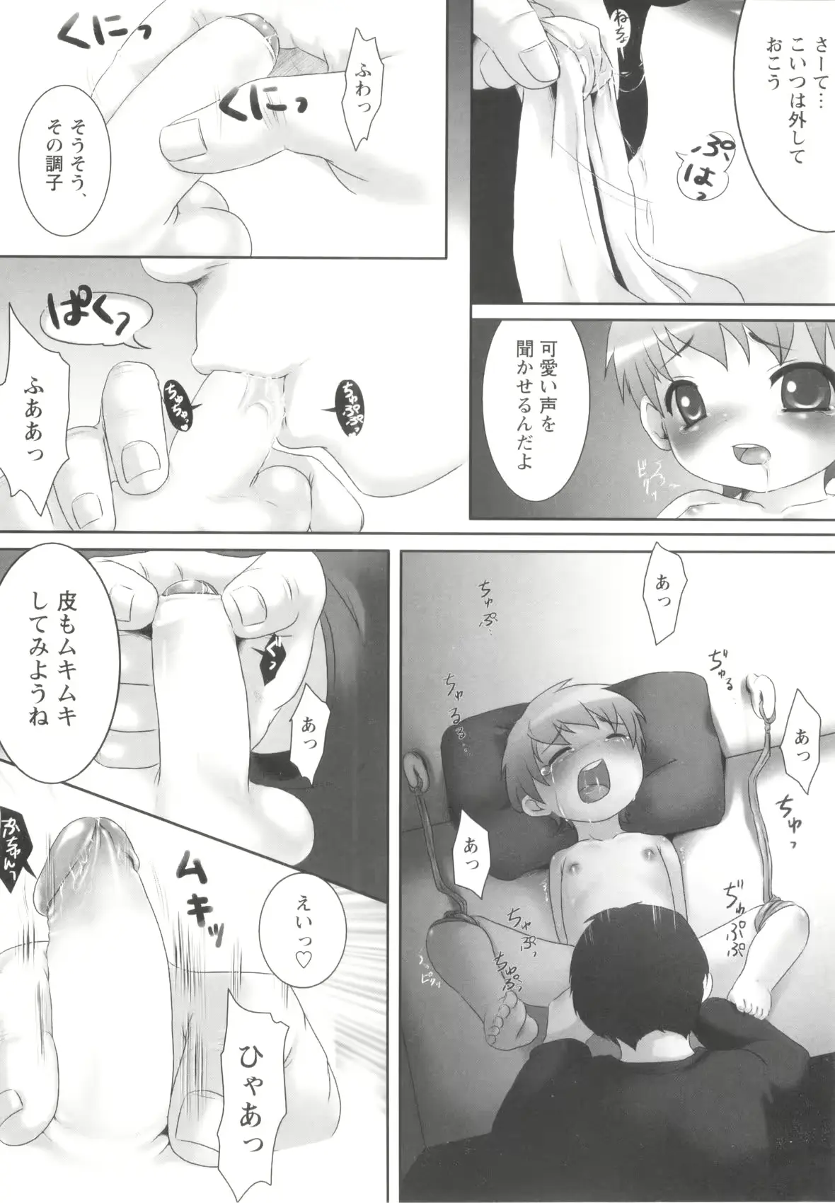 웹툰 이미지 131