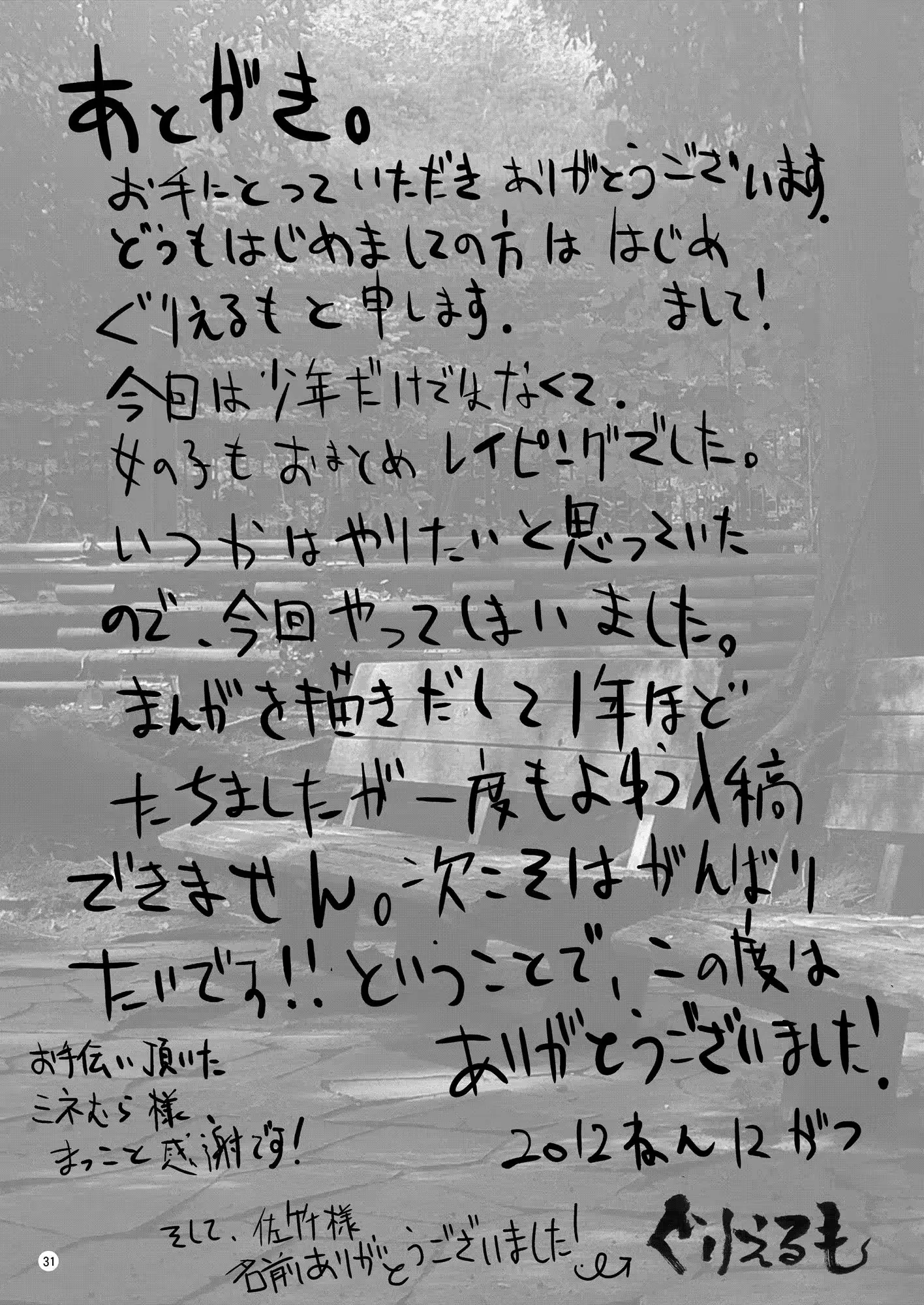 웹툰 이미지 31