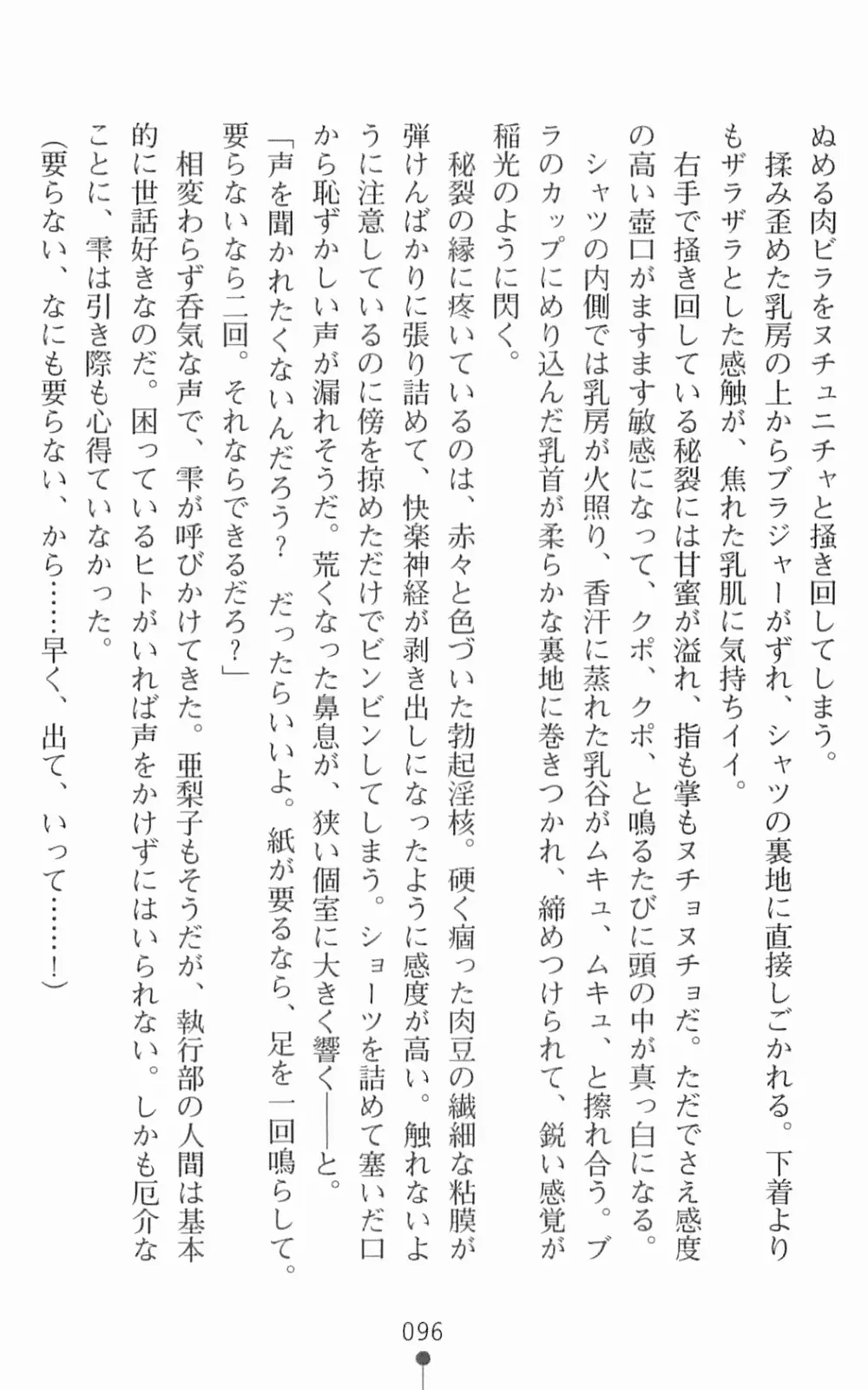 웹툰 이미지 112