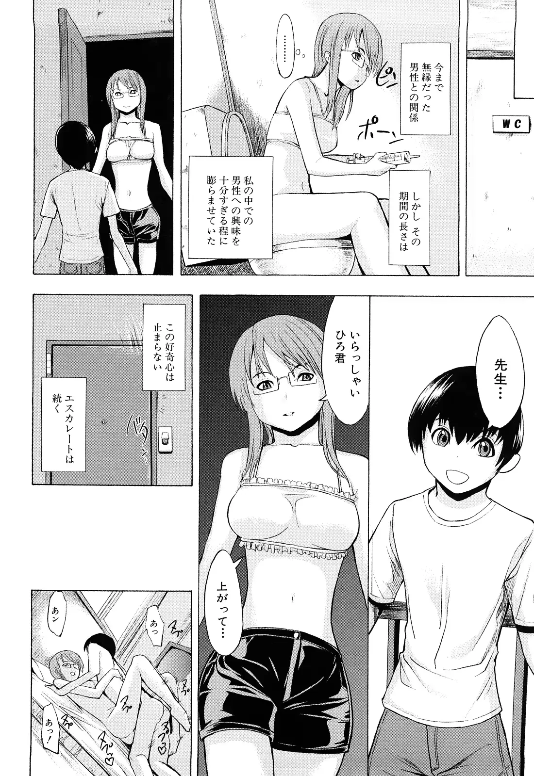 웹툰 이미지 158