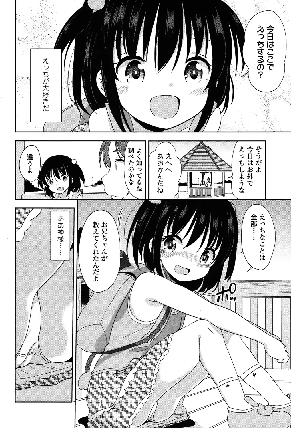 웹툰 이미지 54