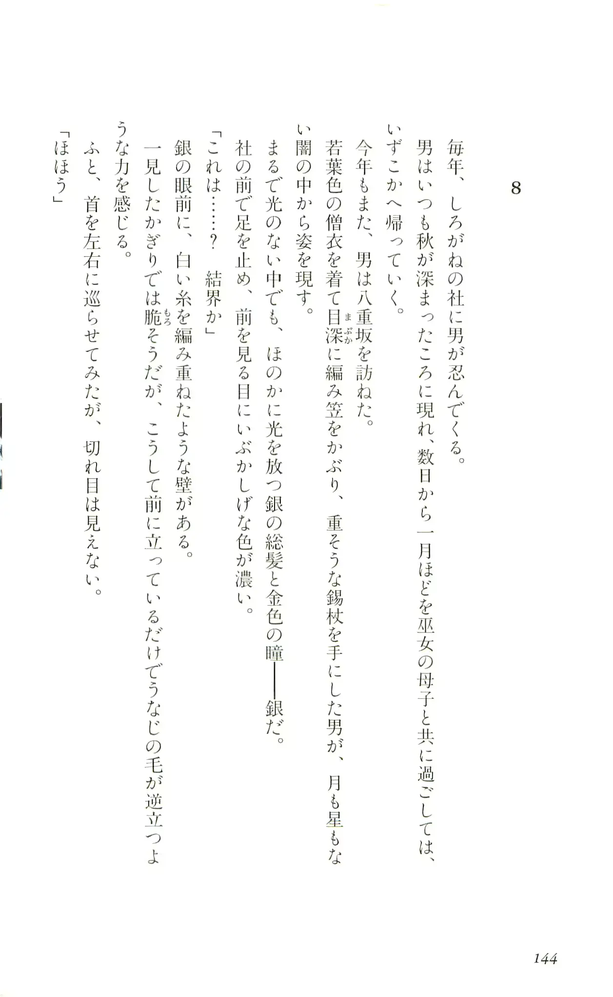 웹툰 이미지 146