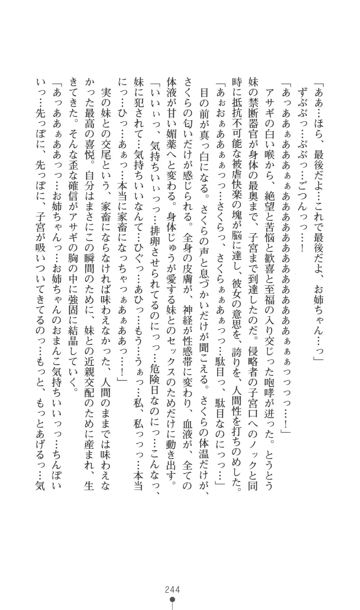 웹툰 이미지 244