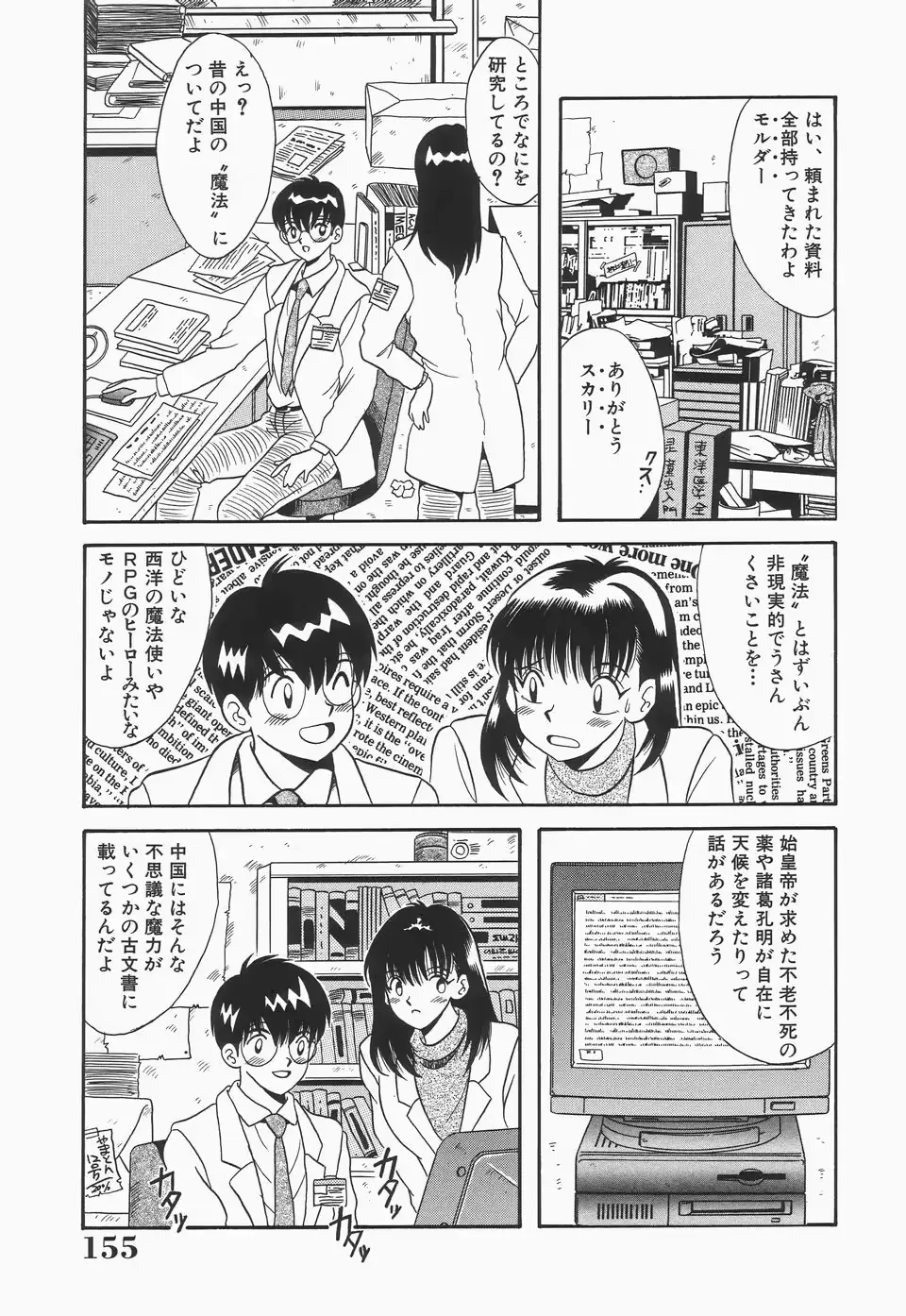 웹툰 이미지 156