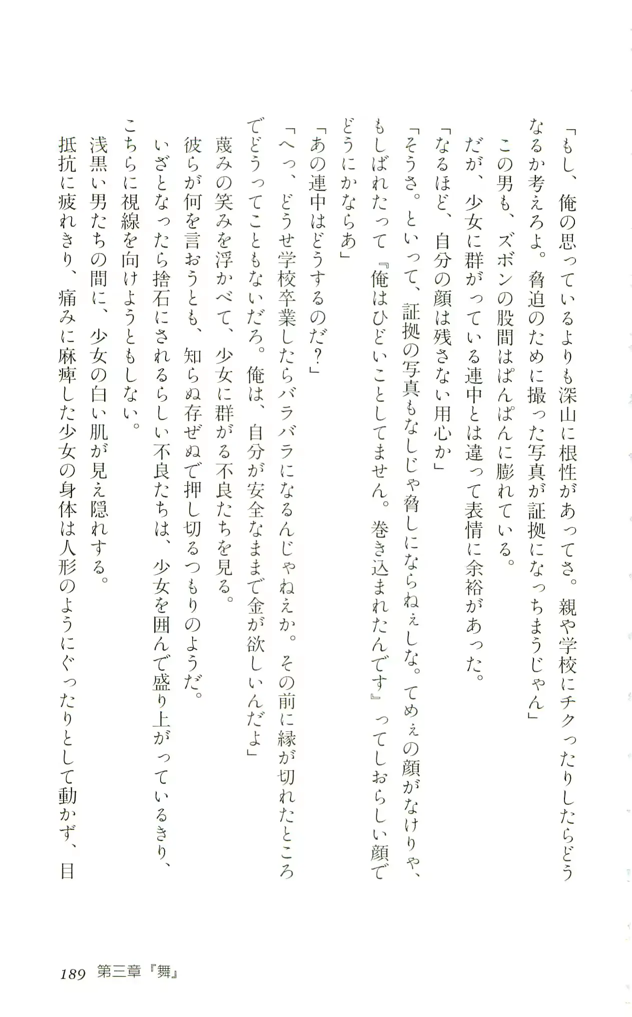 웹툰 이미지 191