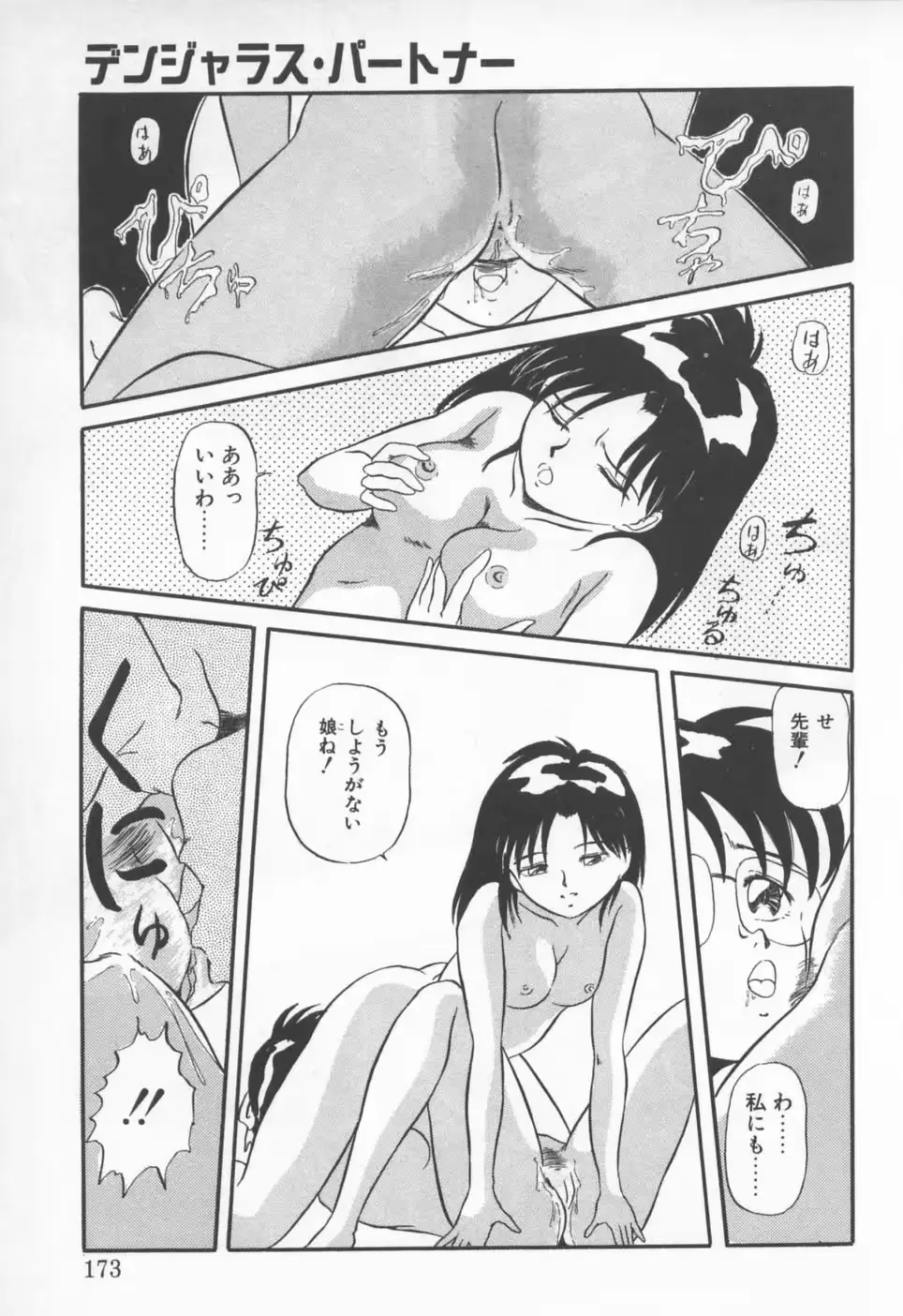 웹툰 이미지 175