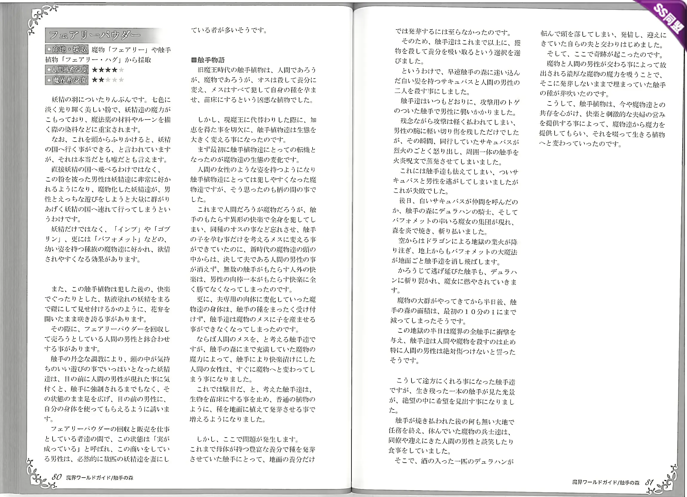 웹툰 이미지 43