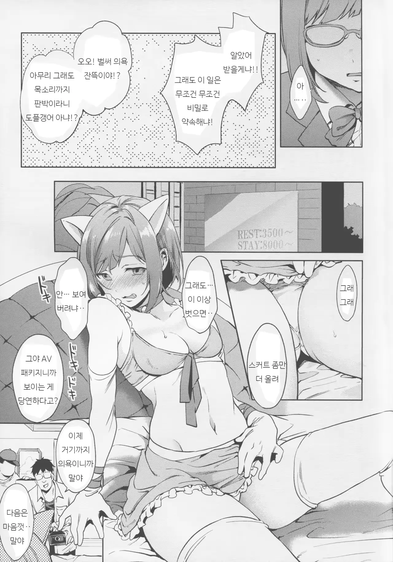 웹툰 이미지 8