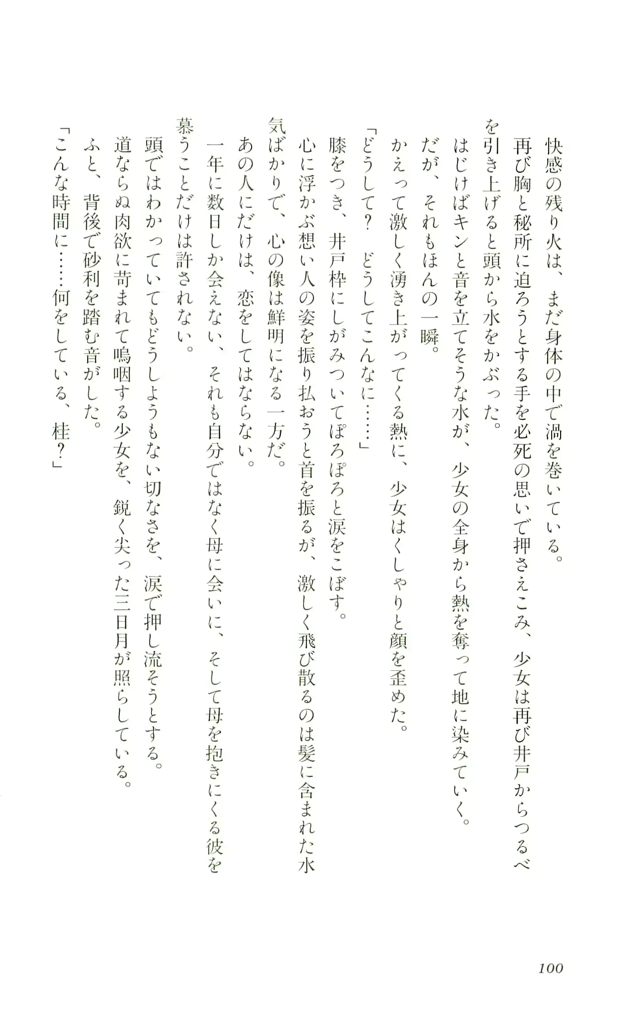 웹툰 이미지 102