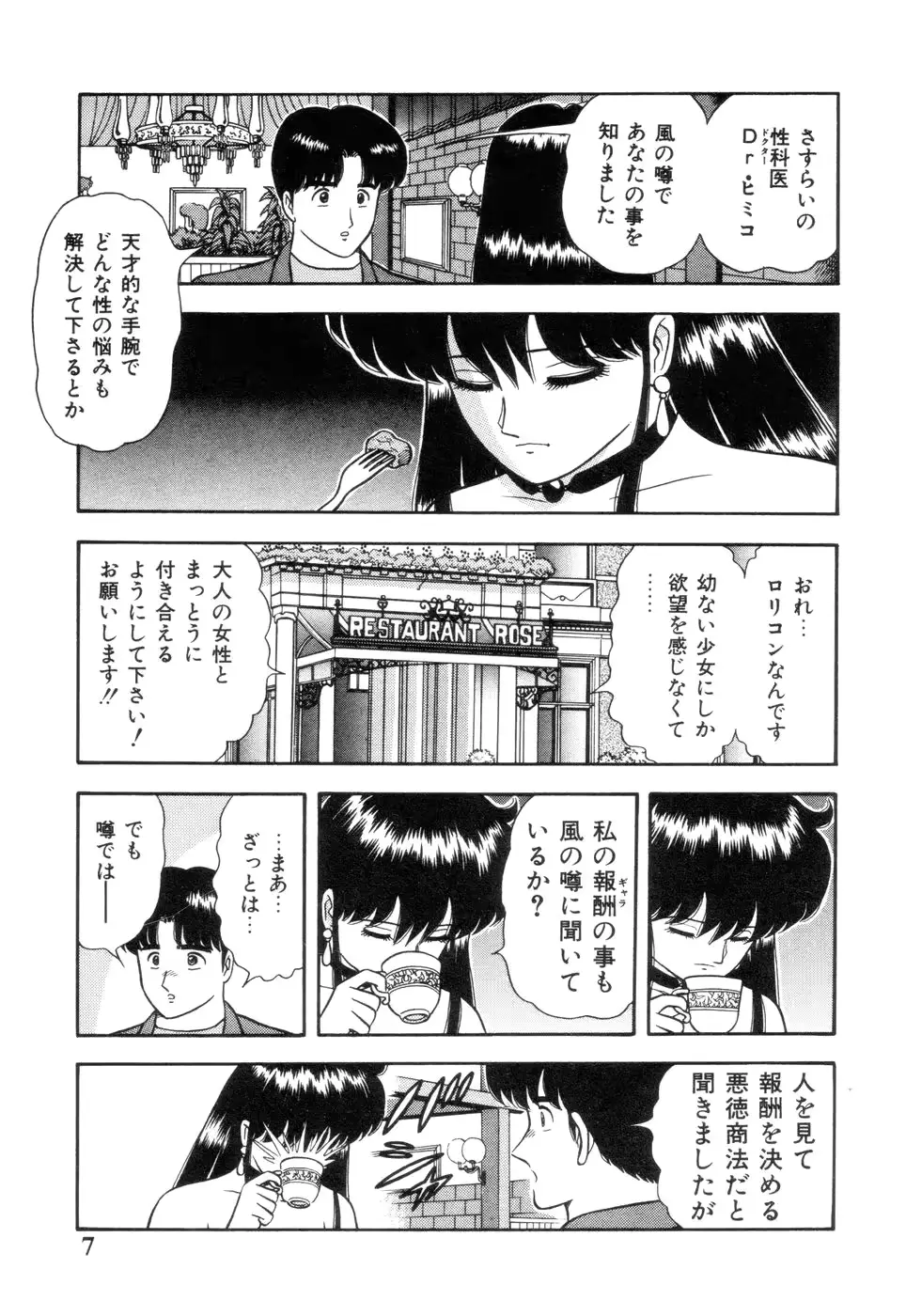 웹툰 이미지 8