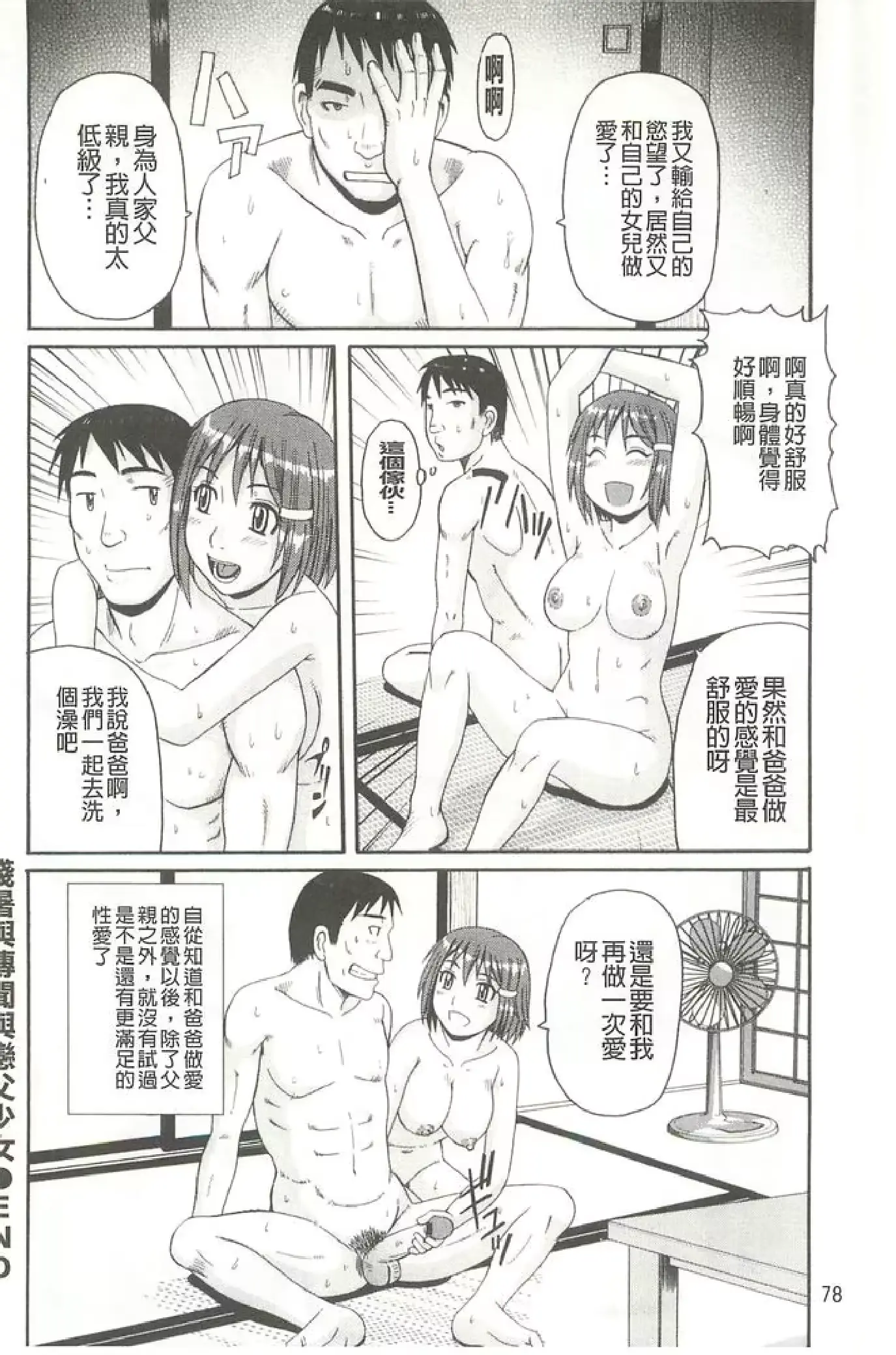 웹툰 이미지 76