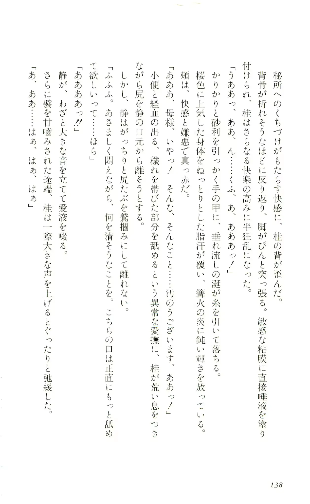웹툰 이미지 140