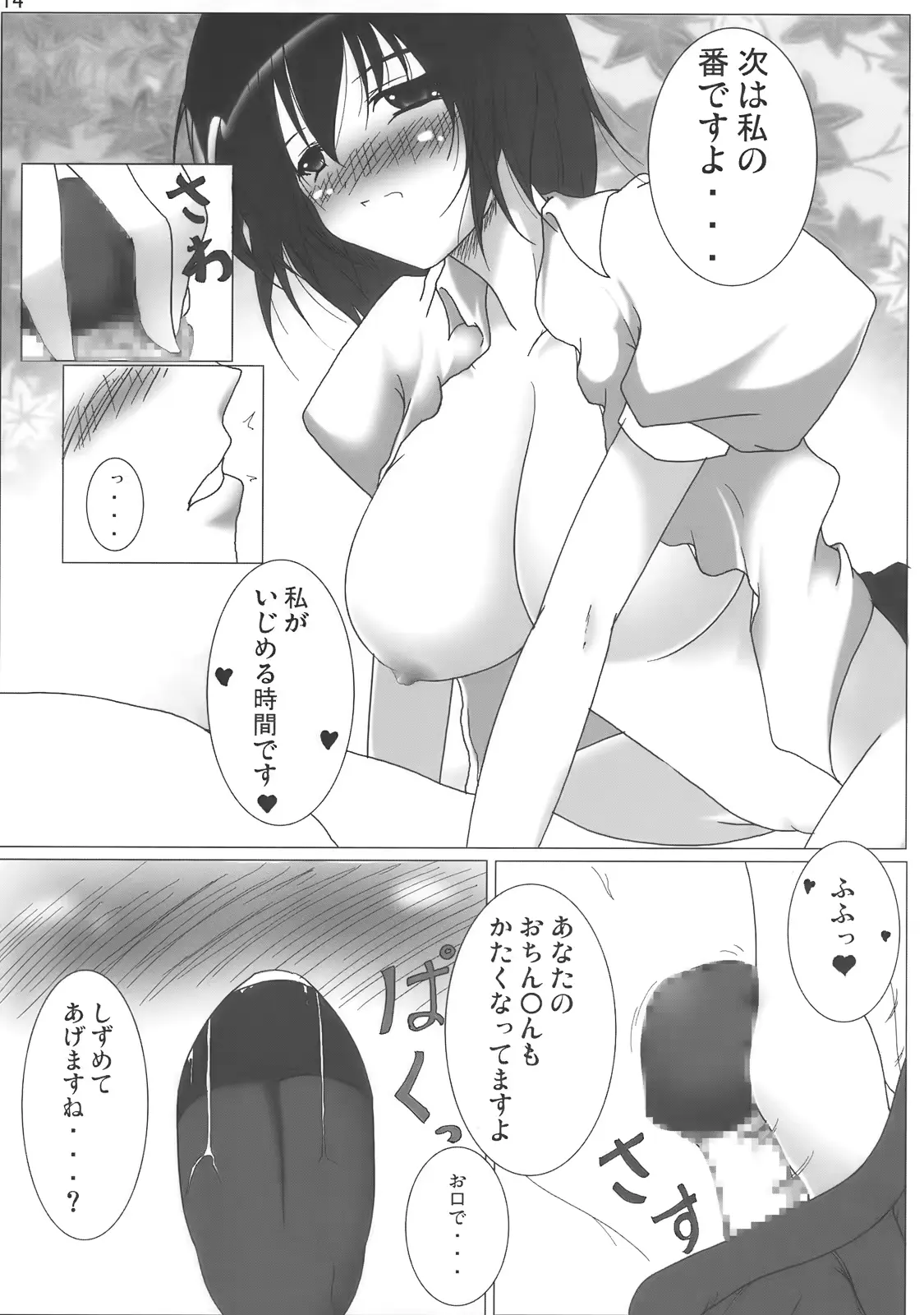 웹툰 이미지 15