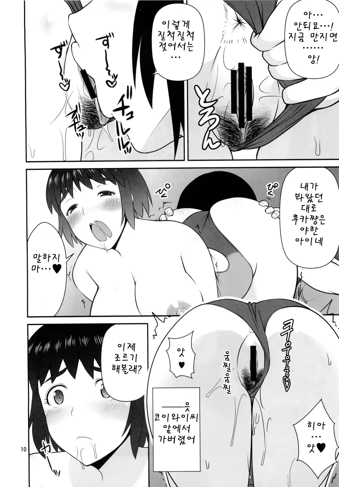 웹툰 이미지 9