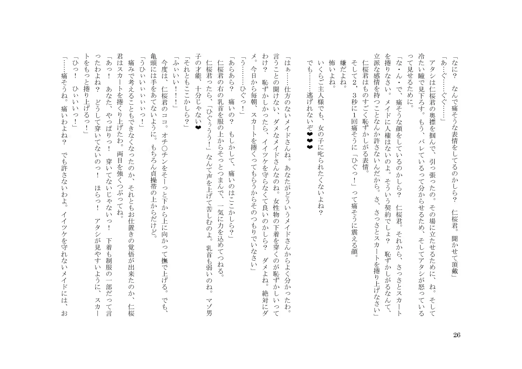웹툰 이미지 26