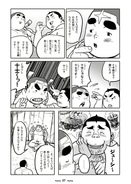 웹툰 이미지 7